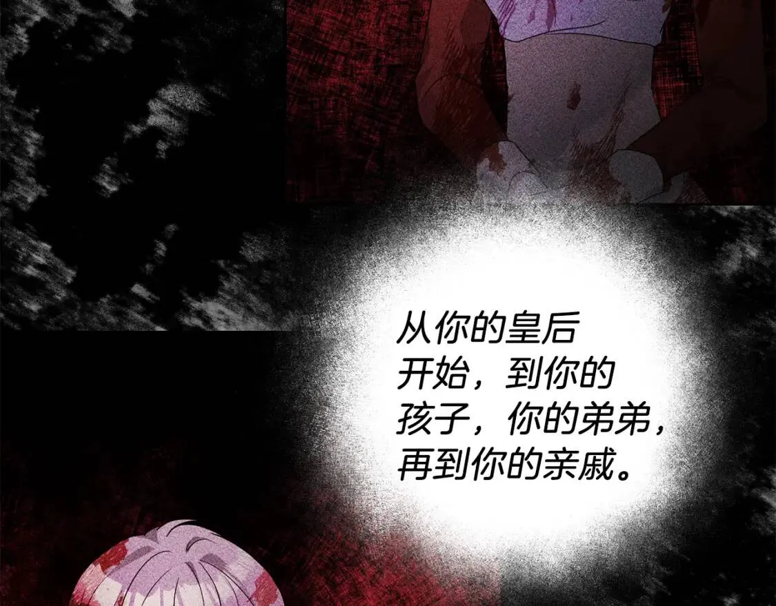 第67话 该守护的人 第7页