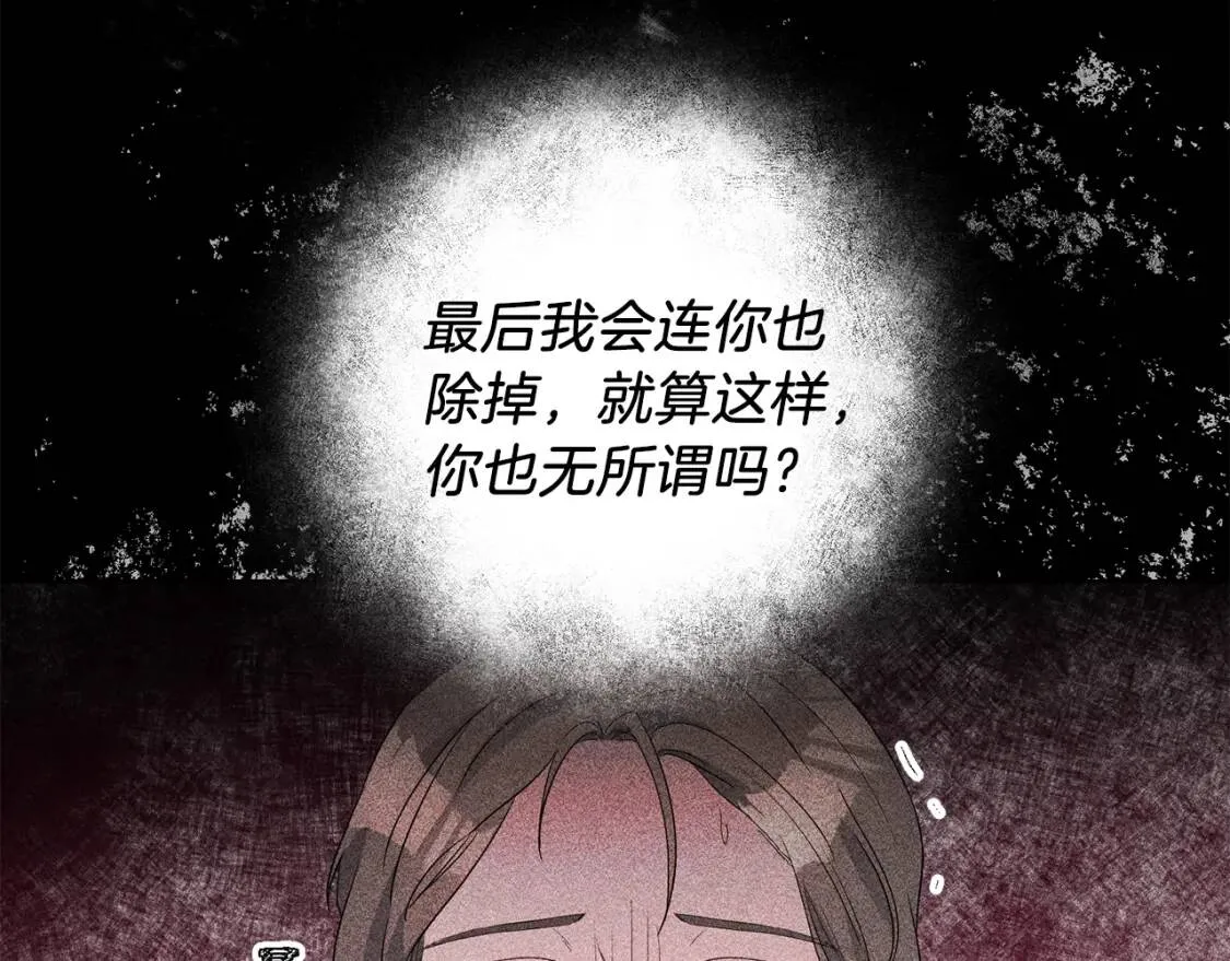 第67话 该守护的人 第10页