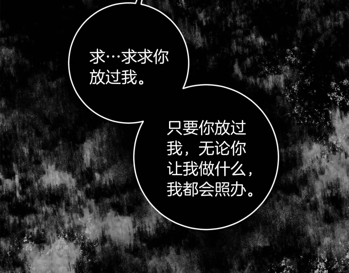 第67话 该守护的人 第12页