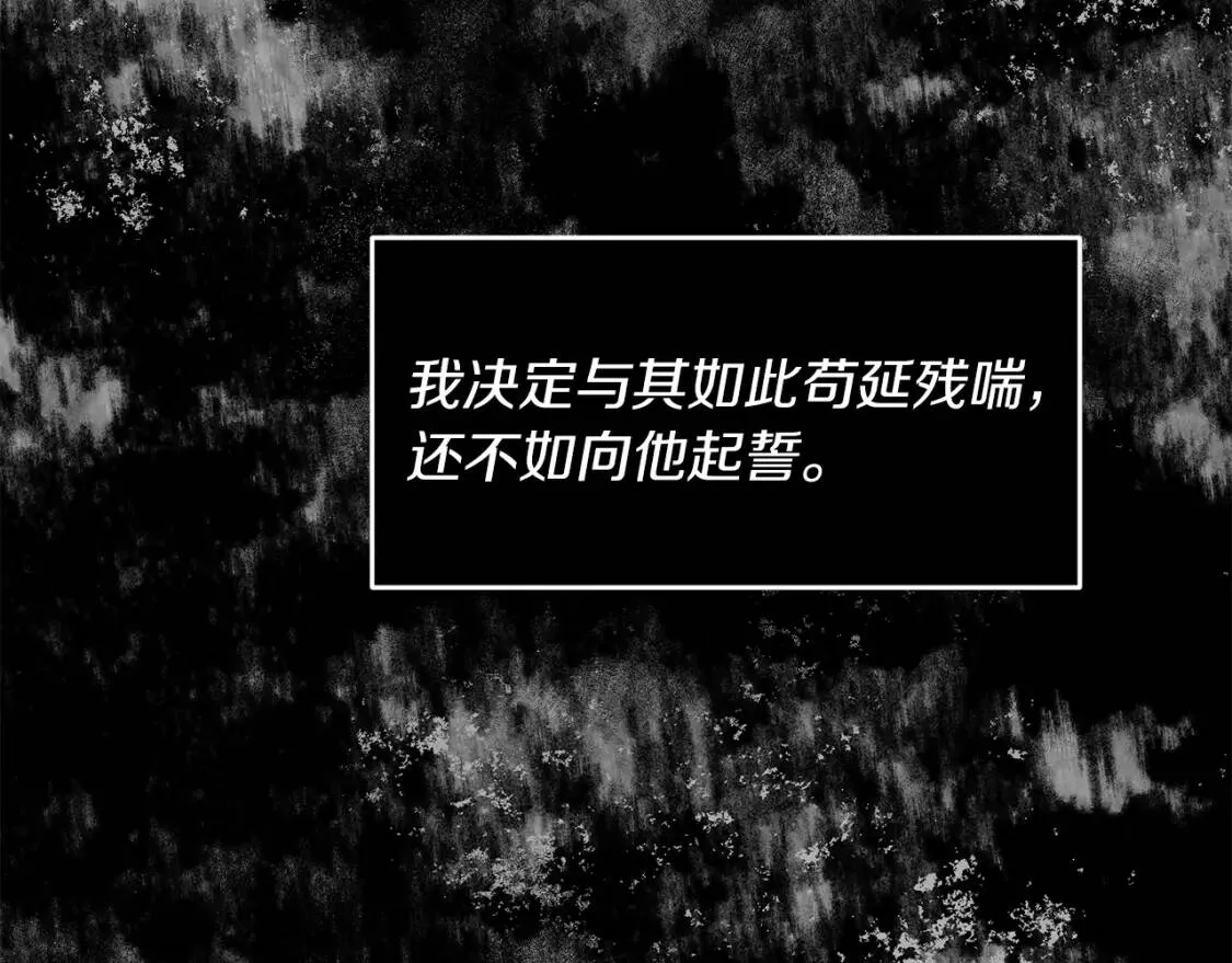 第67话 该守护的人 第13页