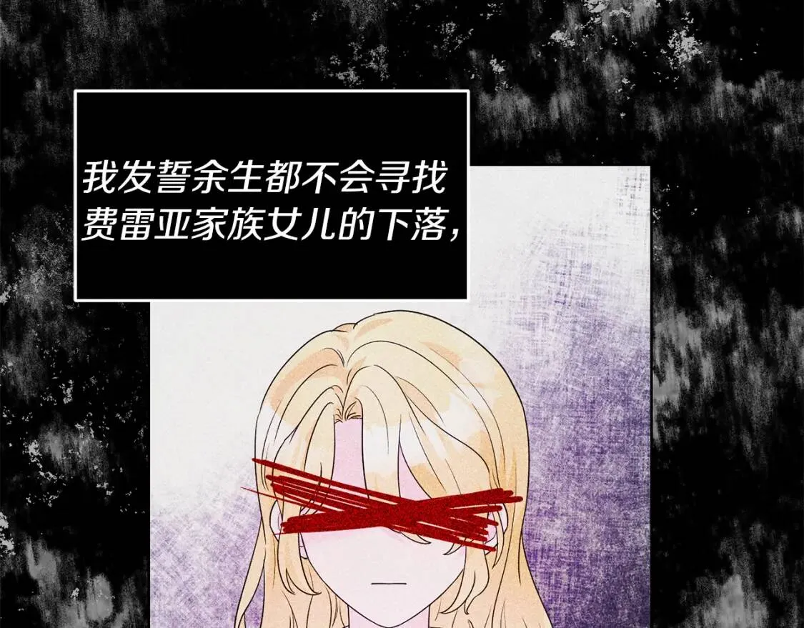 第67话 该守护的人 第14页