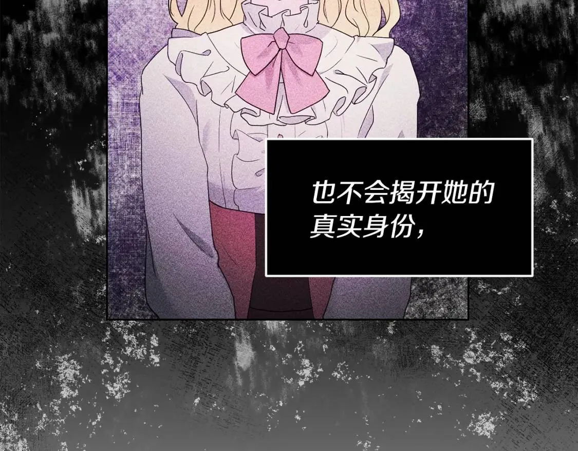 第67话 该守护的人 第15页