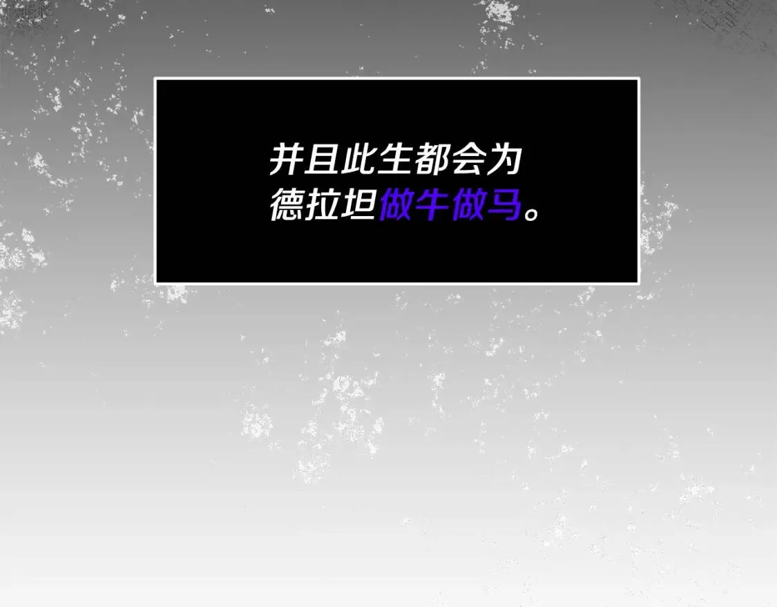 第67话 该守护的人 第16页