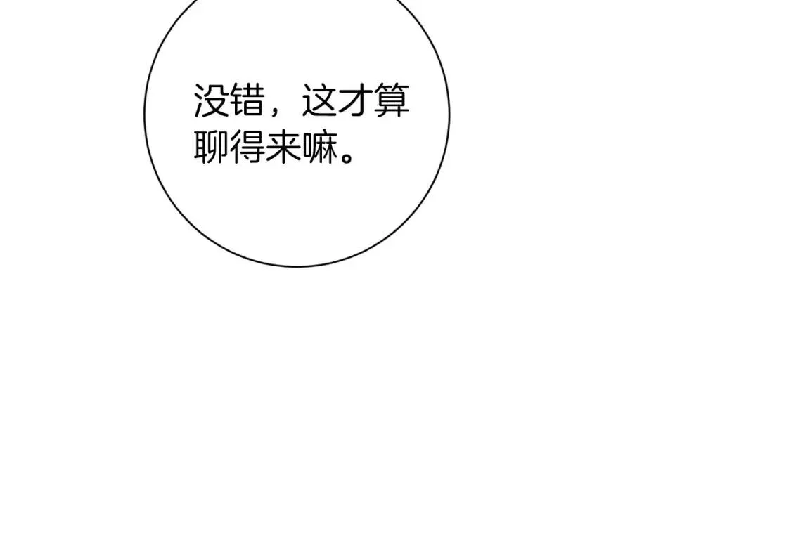 第67话 该守护的人 第23页