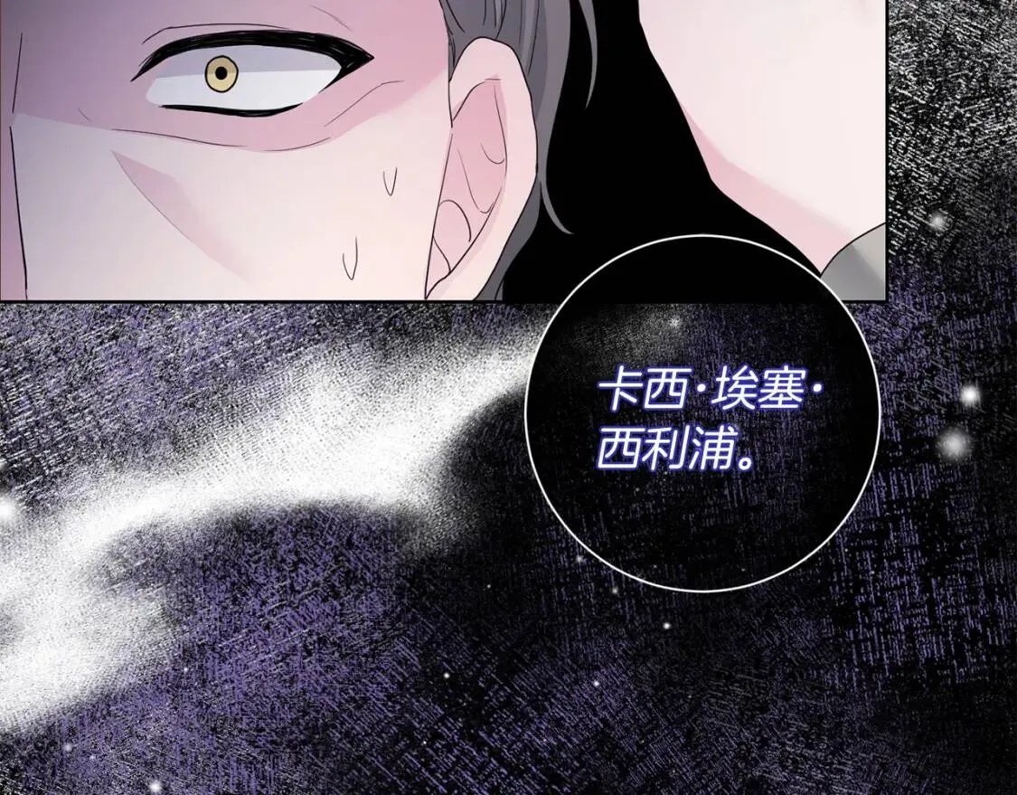 第67话 该守护的人 第28页
