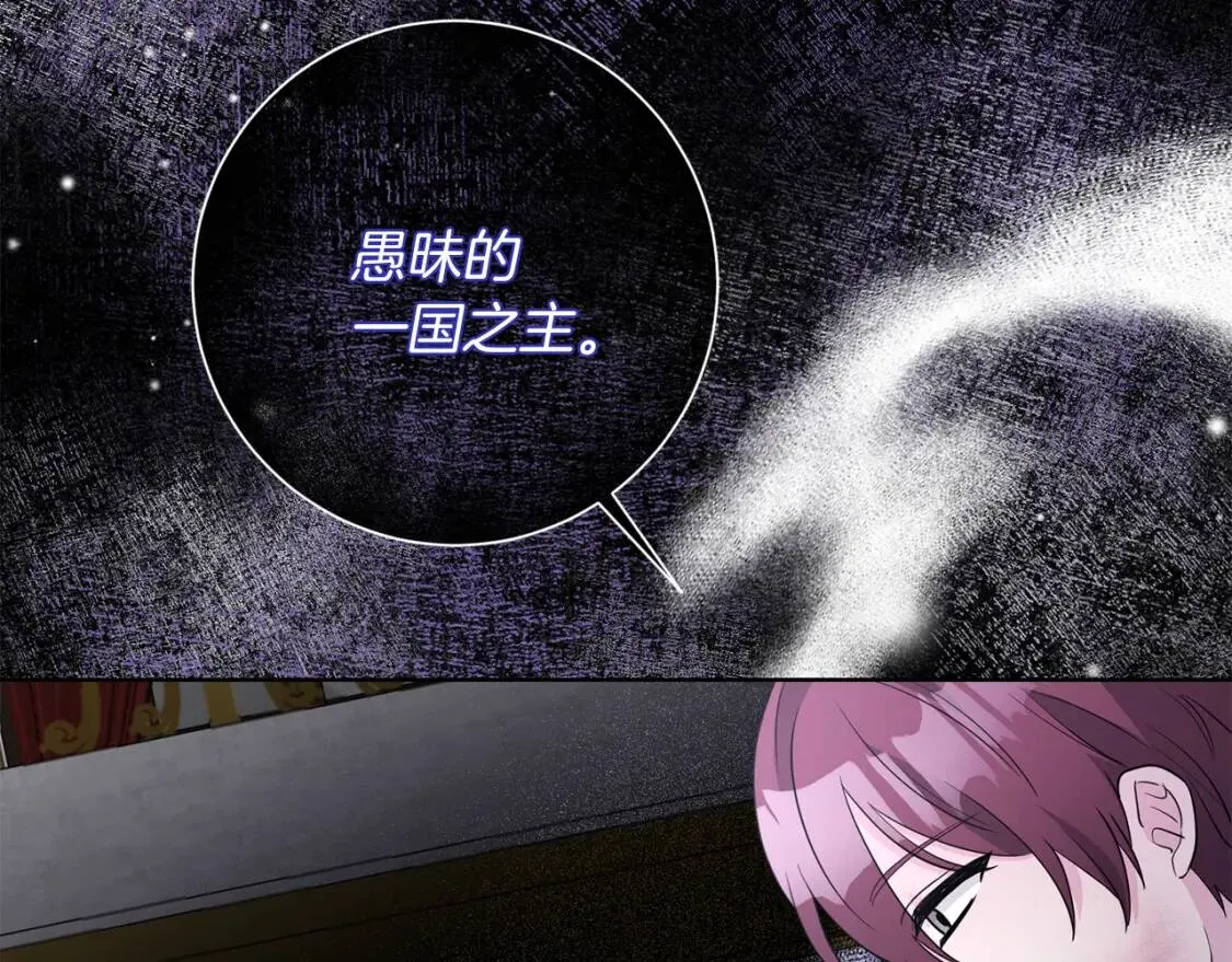 第67话 该守护的人 第29页