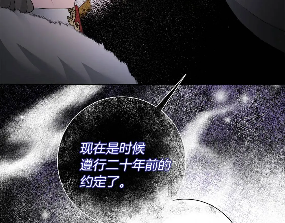 第67话 该守护的人 第31页