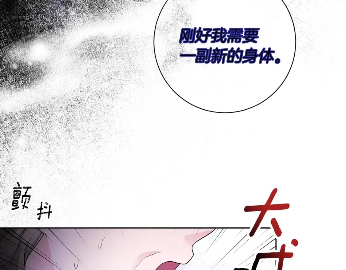 第67话 该守护的人 第32页