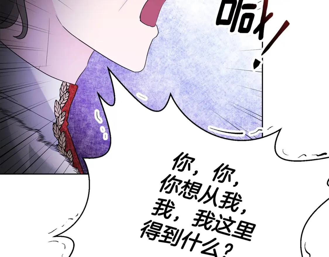 第67话 该守护的人 第33页