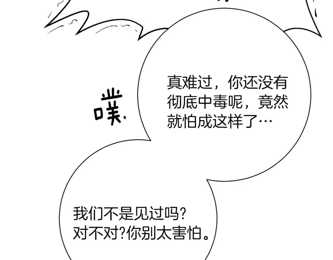 第67话 该守护的人 第34页
