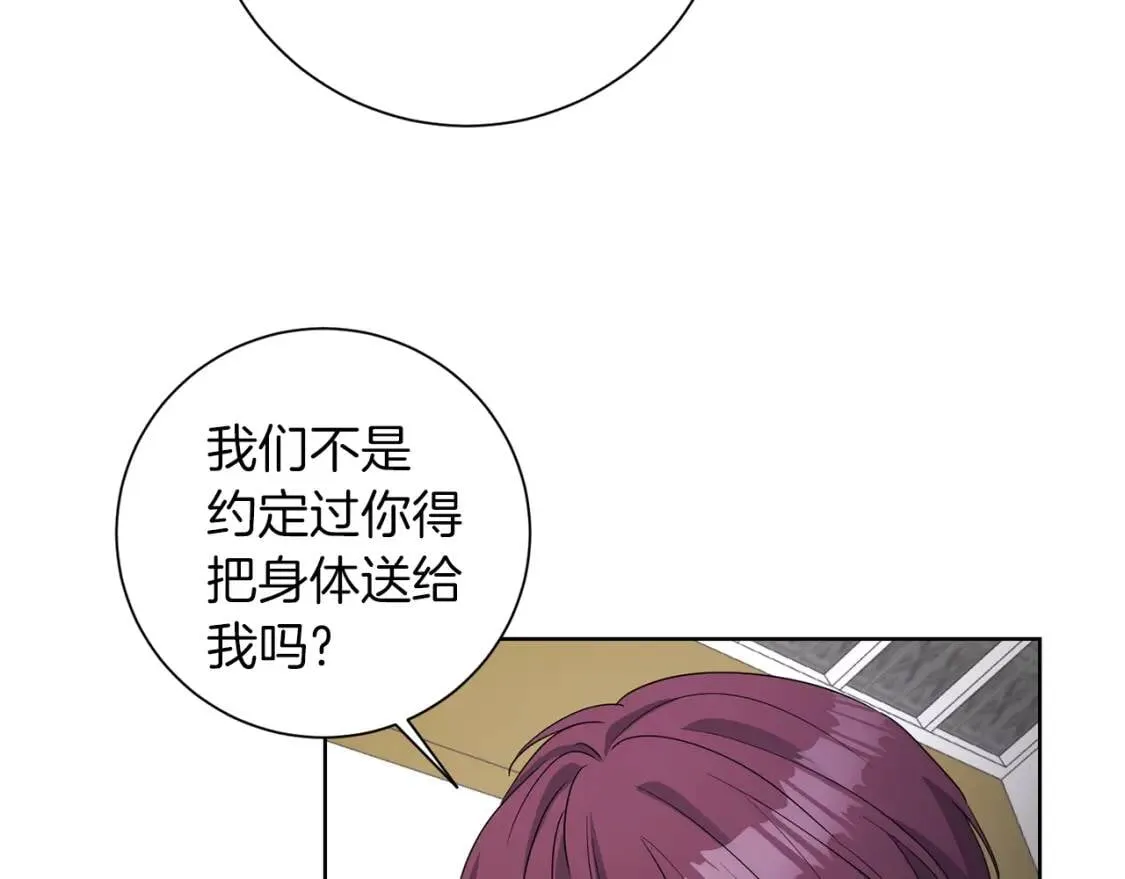 第67话 该守护的人 第35页