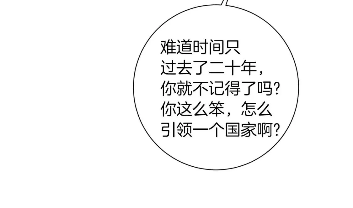 第67话 该守护的人 第37页