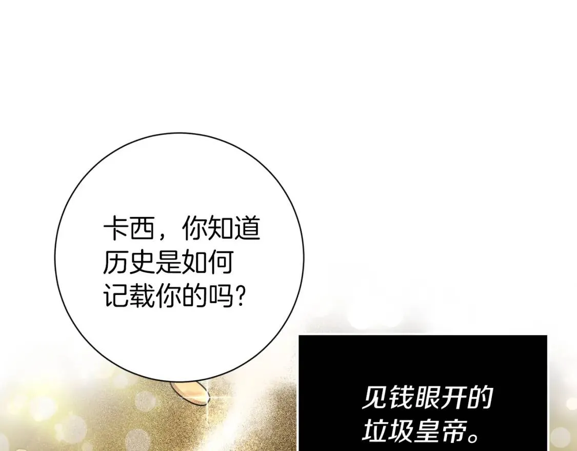 第67话 该守护的人 第38页