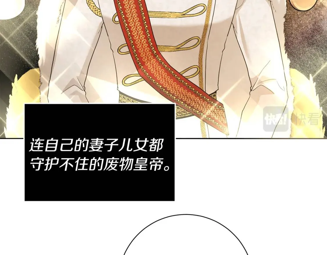 第67话 该守护的人 第40页