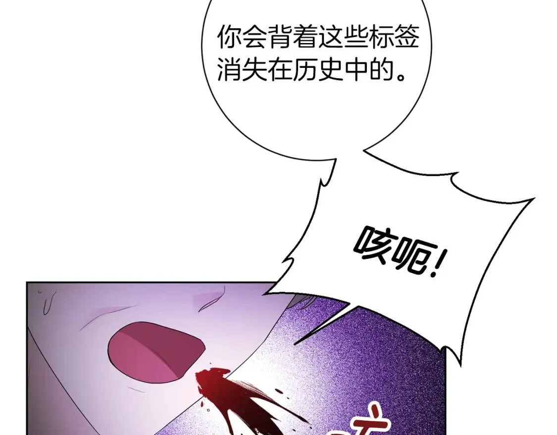 第67话 该守护的人 第41页