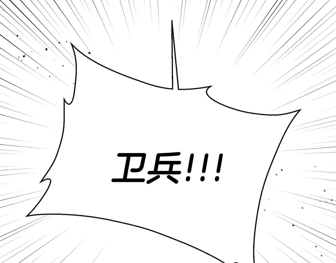第67话 该守护的人 第46页