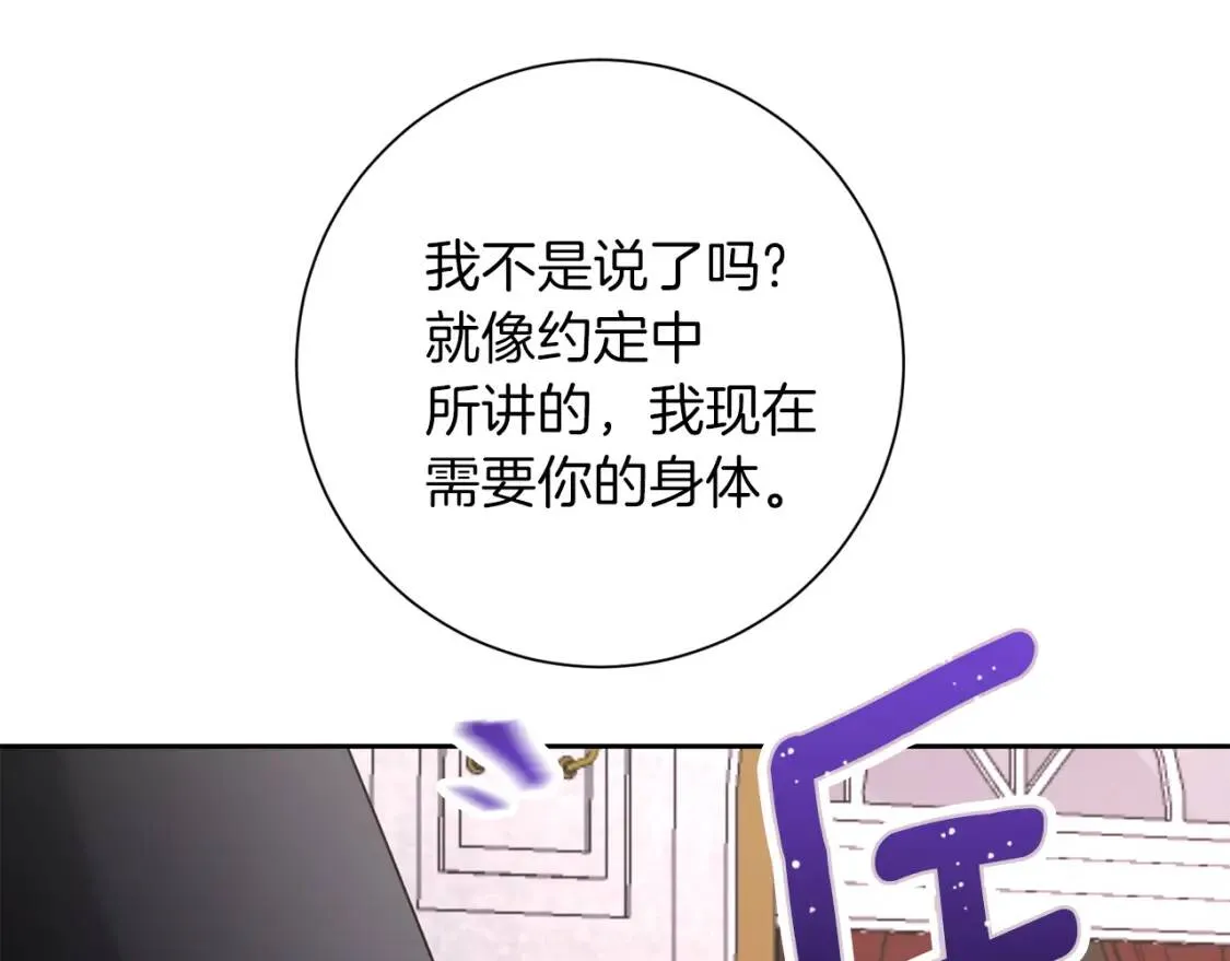 第67话 该守护的人 第48页