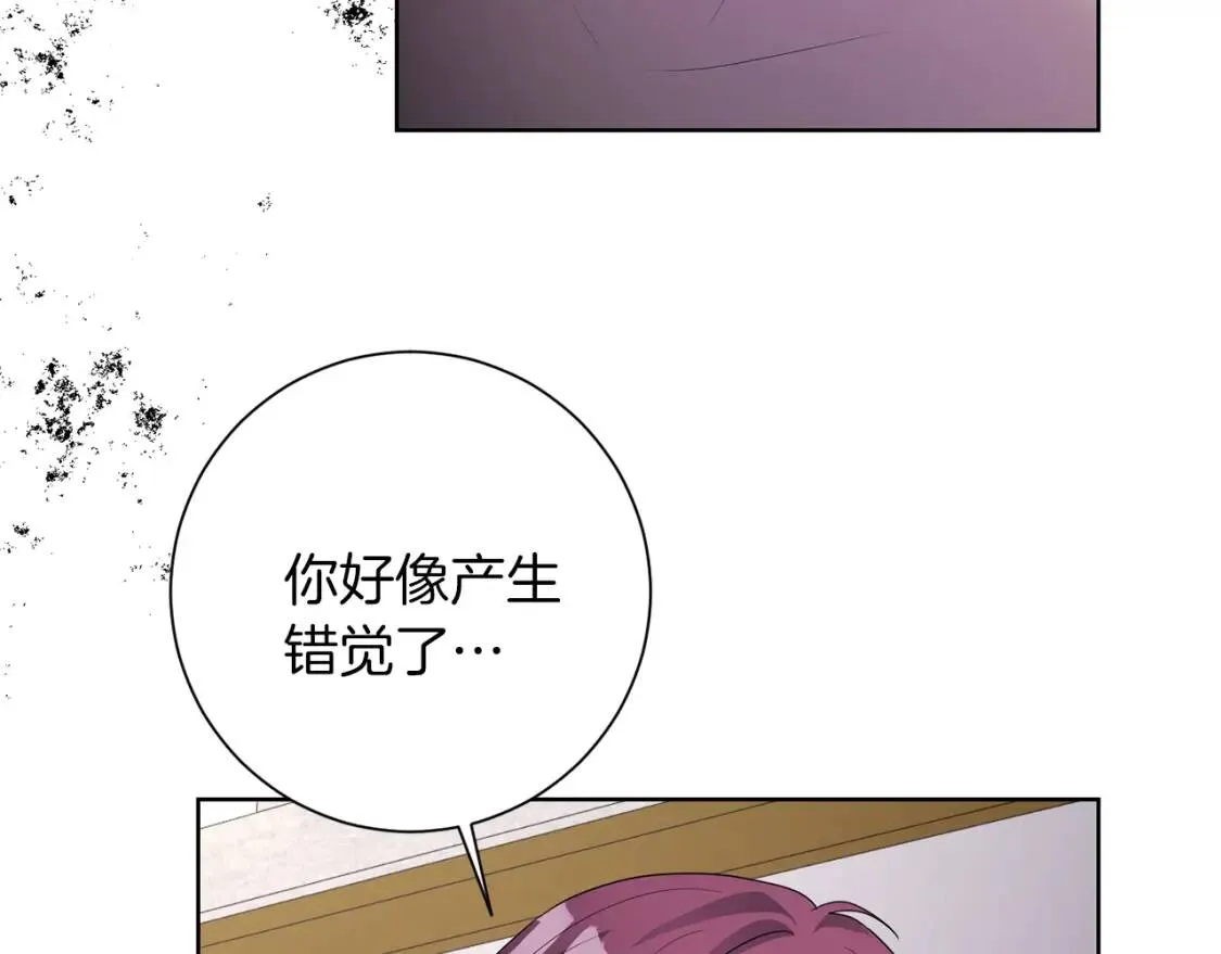 第67话 该守护的人 第52页