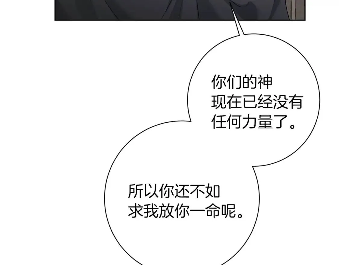 第67话 该守护的人 第54页