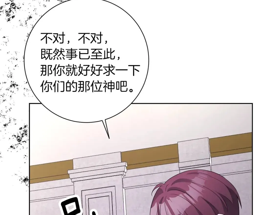 第67话 该守护的人 第58页
