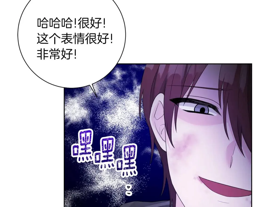 第67话 该守护的人 第62页