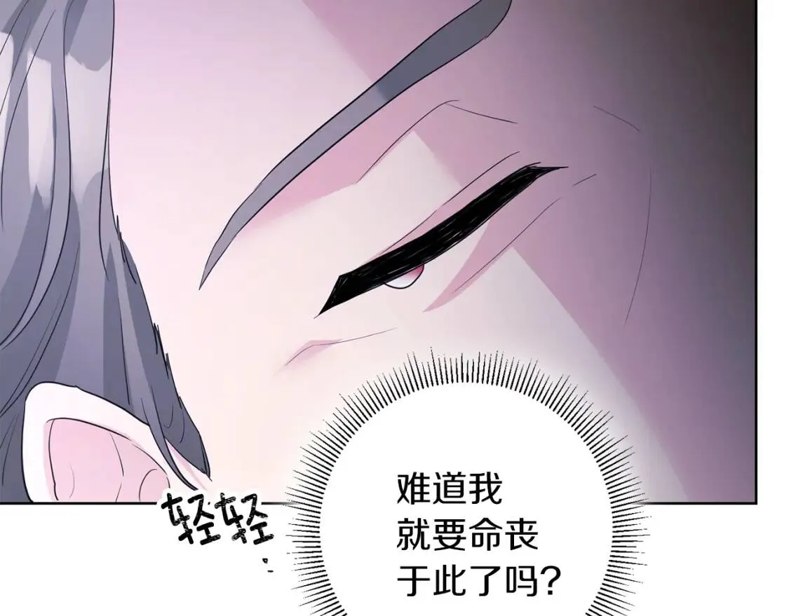 第67话 该守护的人 第64页