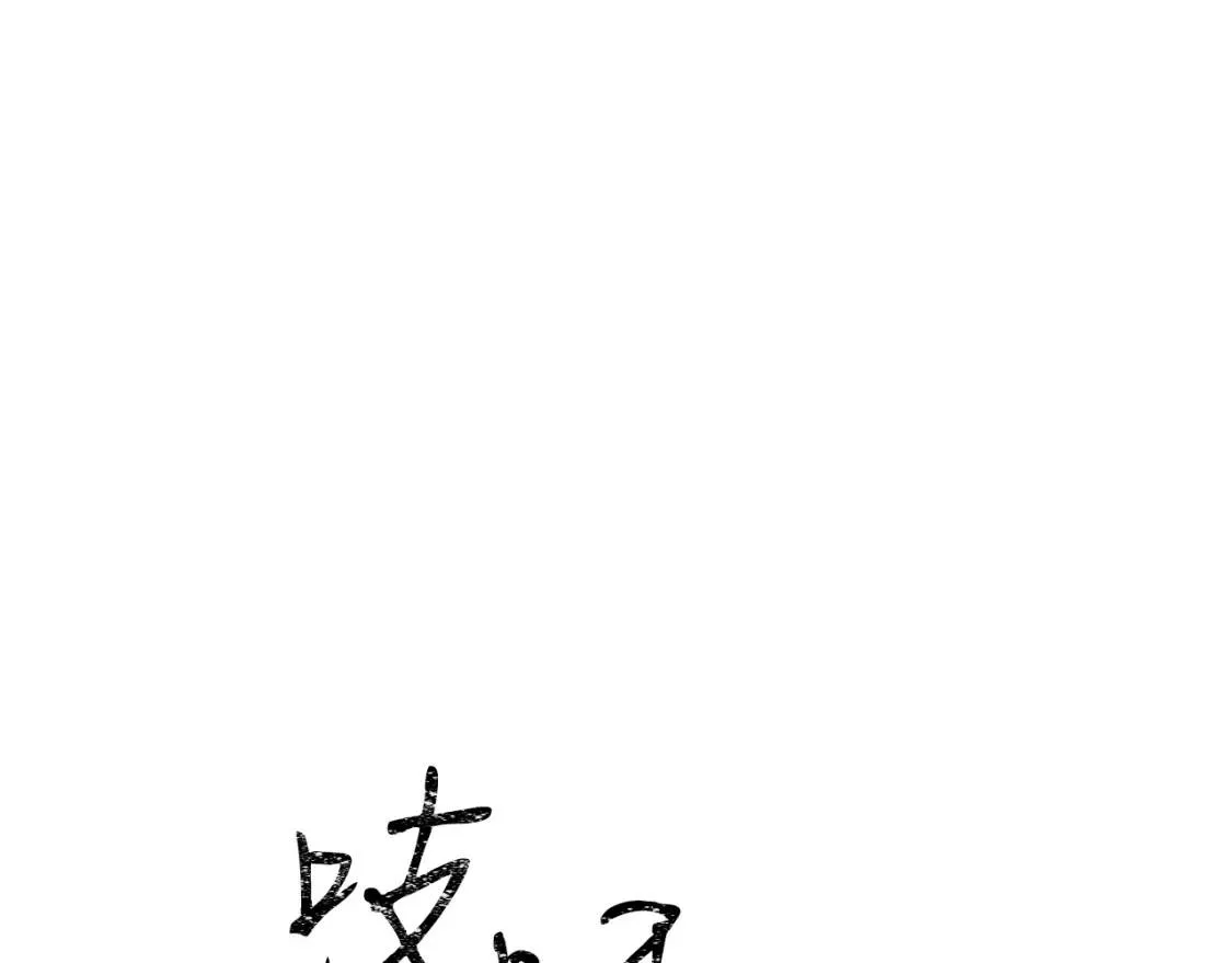 第67话 该守护的人 第74页