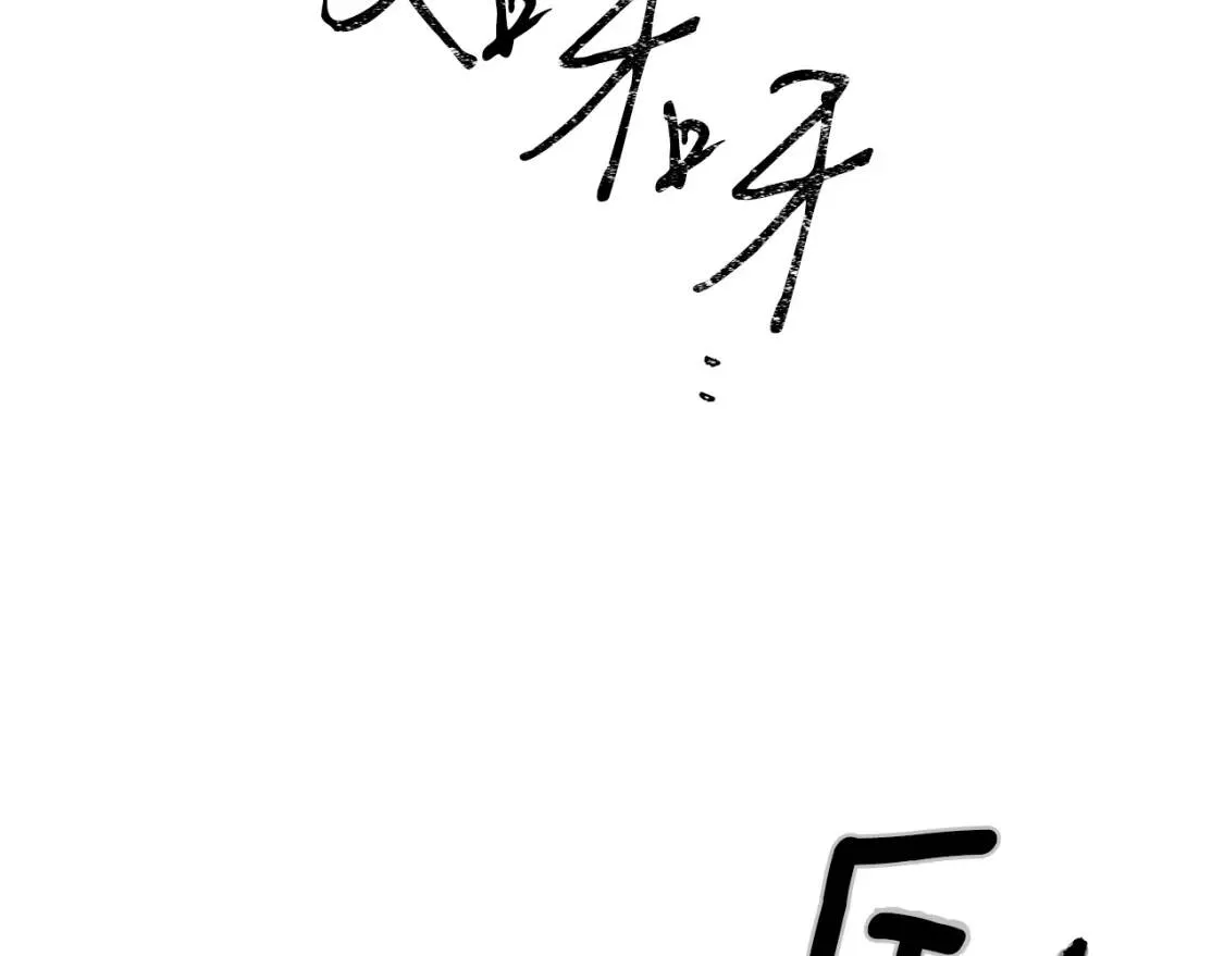 第67话 该守护的人 第75页