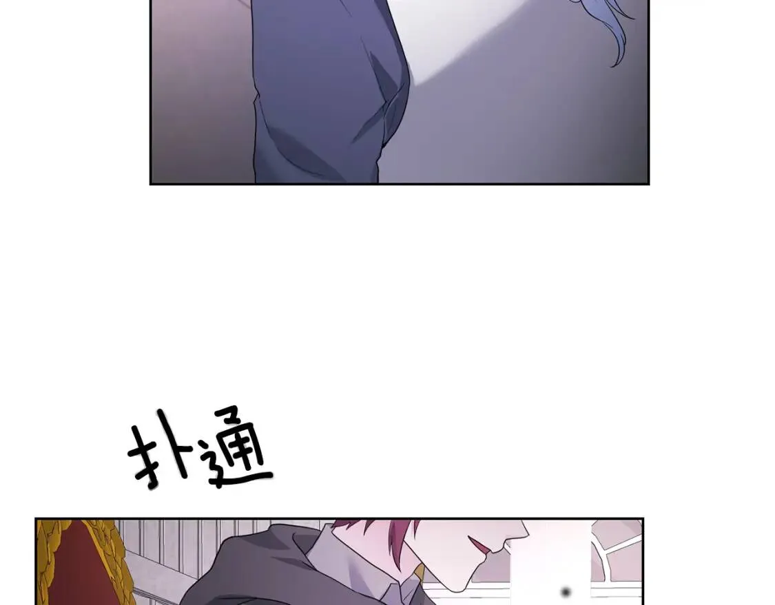 第67话 该守护的人 第88页