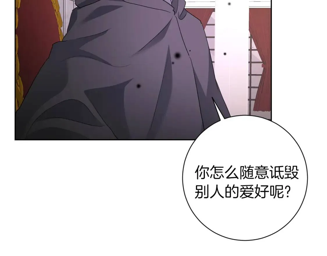 第67话 该守护的人 第89页