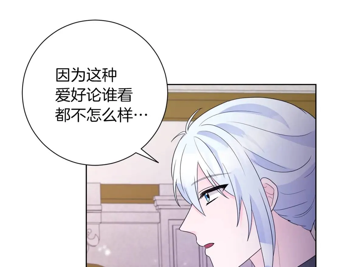 第67话 该守护的人 第90页
