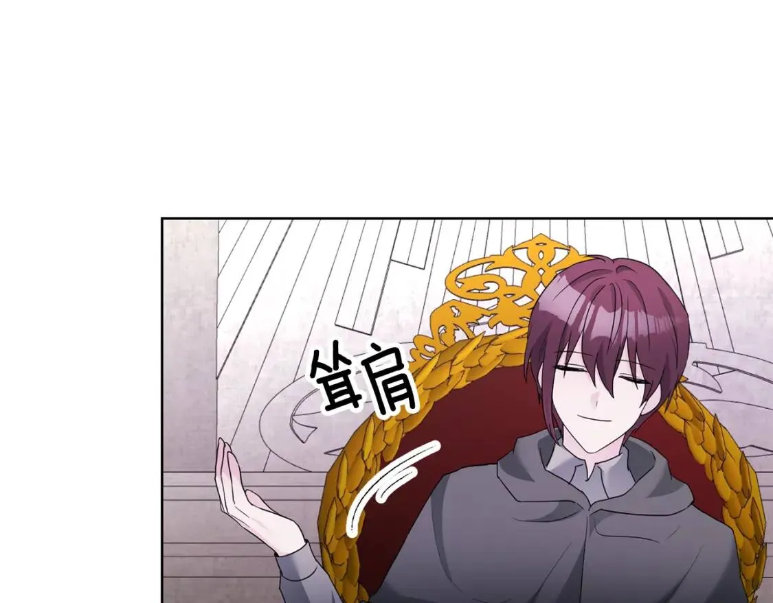 第67话 该守护的人 第92页