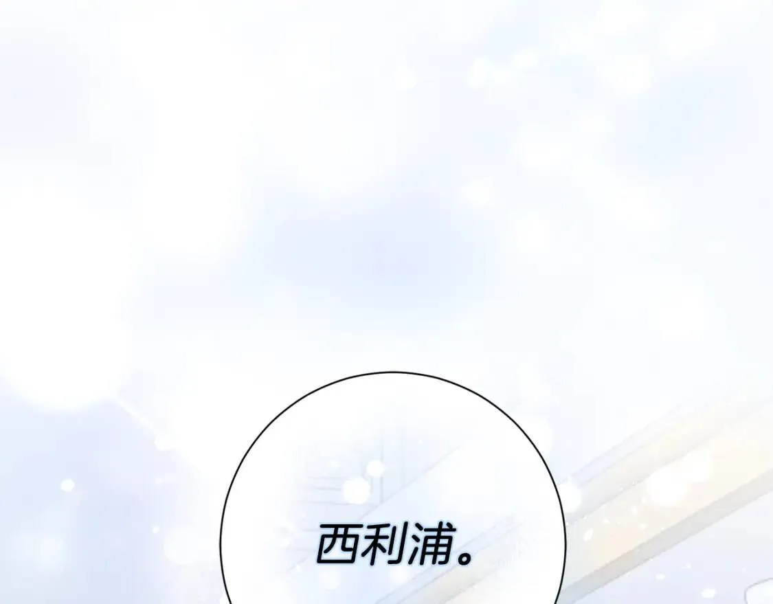 第67话 该守护的人 第94页