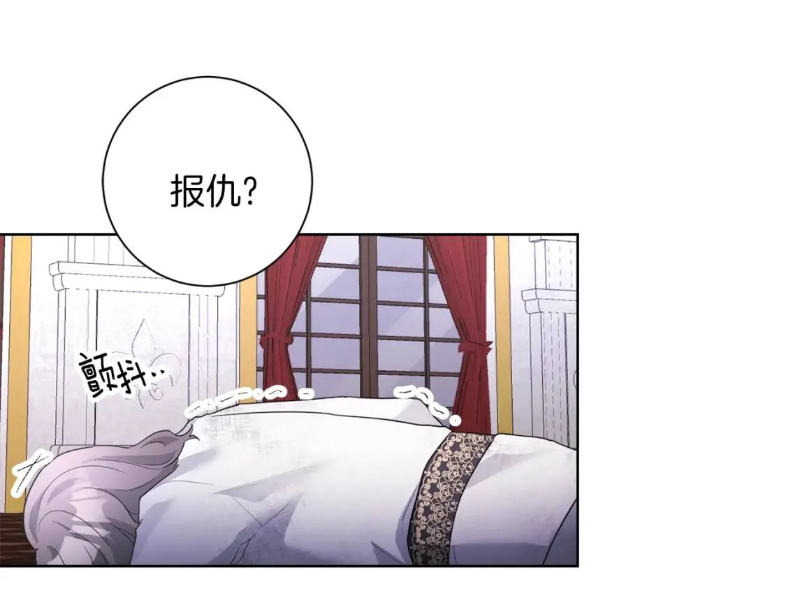 第67话 该守护的人 第100页