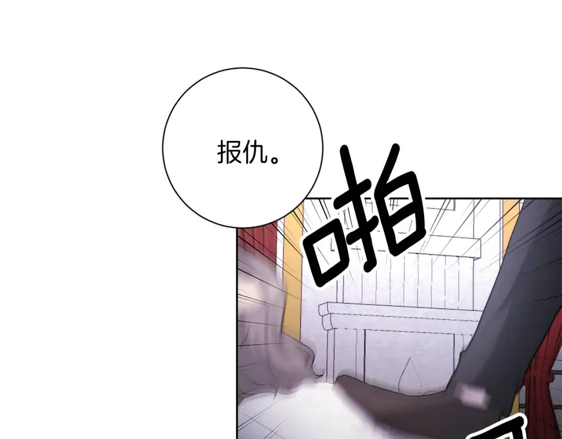 第67话 该守护的人 第101页
