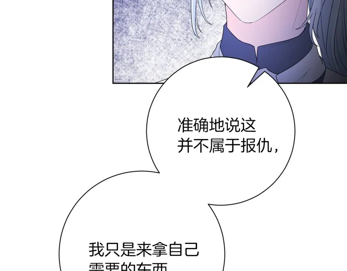 第67话 该守护的人 第105页
