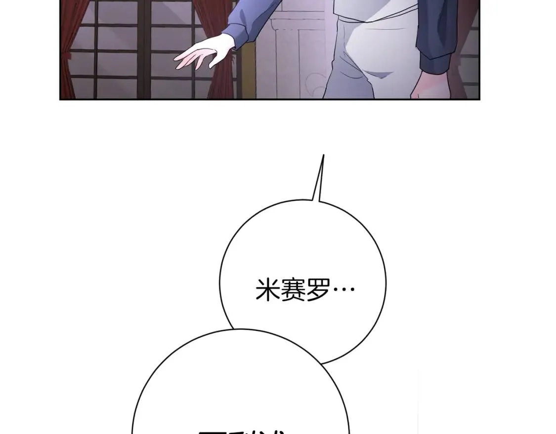 第67话 该守护的人 第108页