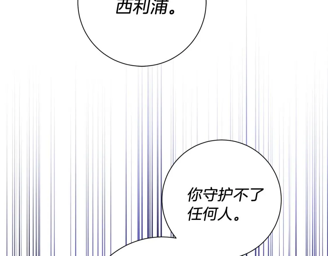 第67话 该守护的人 第109页