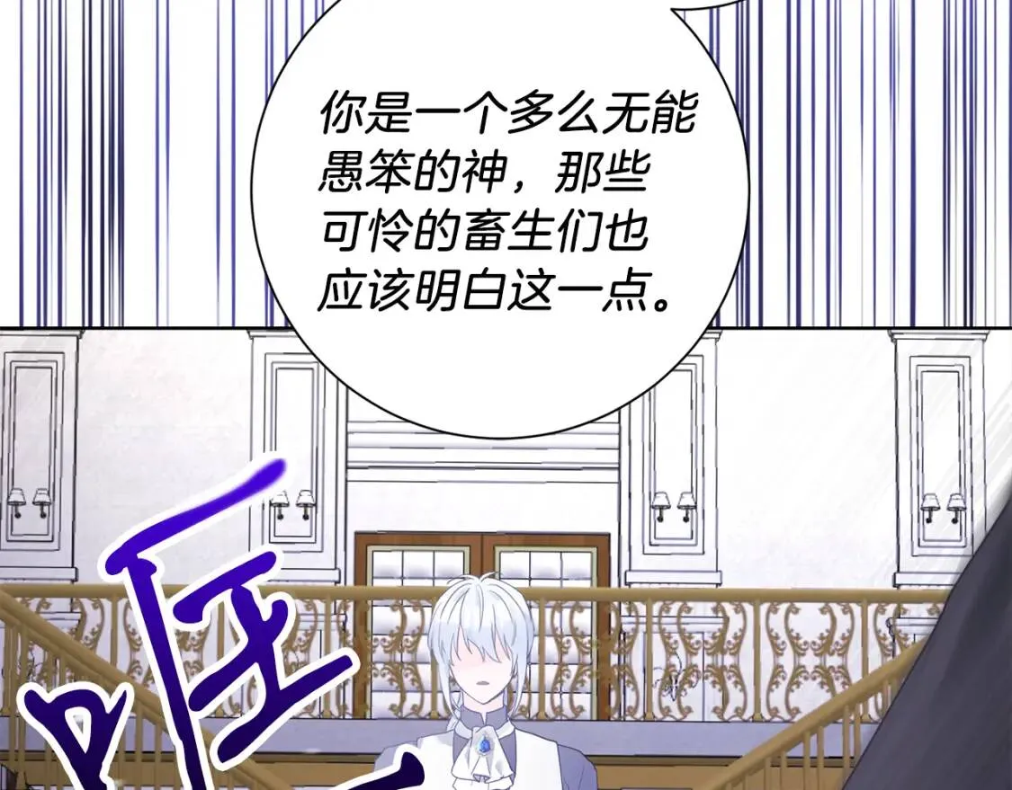 第67话 该守护的人 第110页