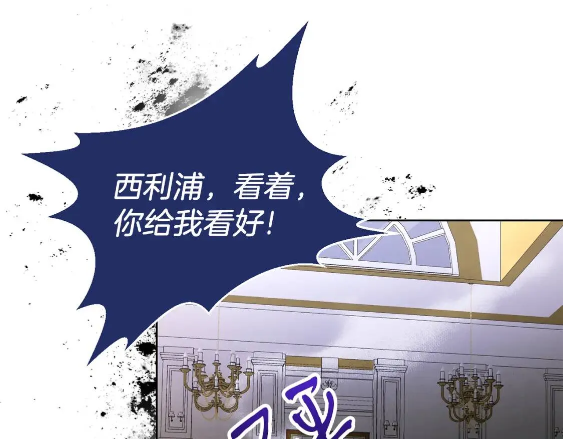 第67话 该守护的人 第115页