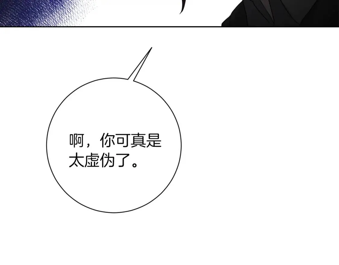 第67话 该守护的人 第123页