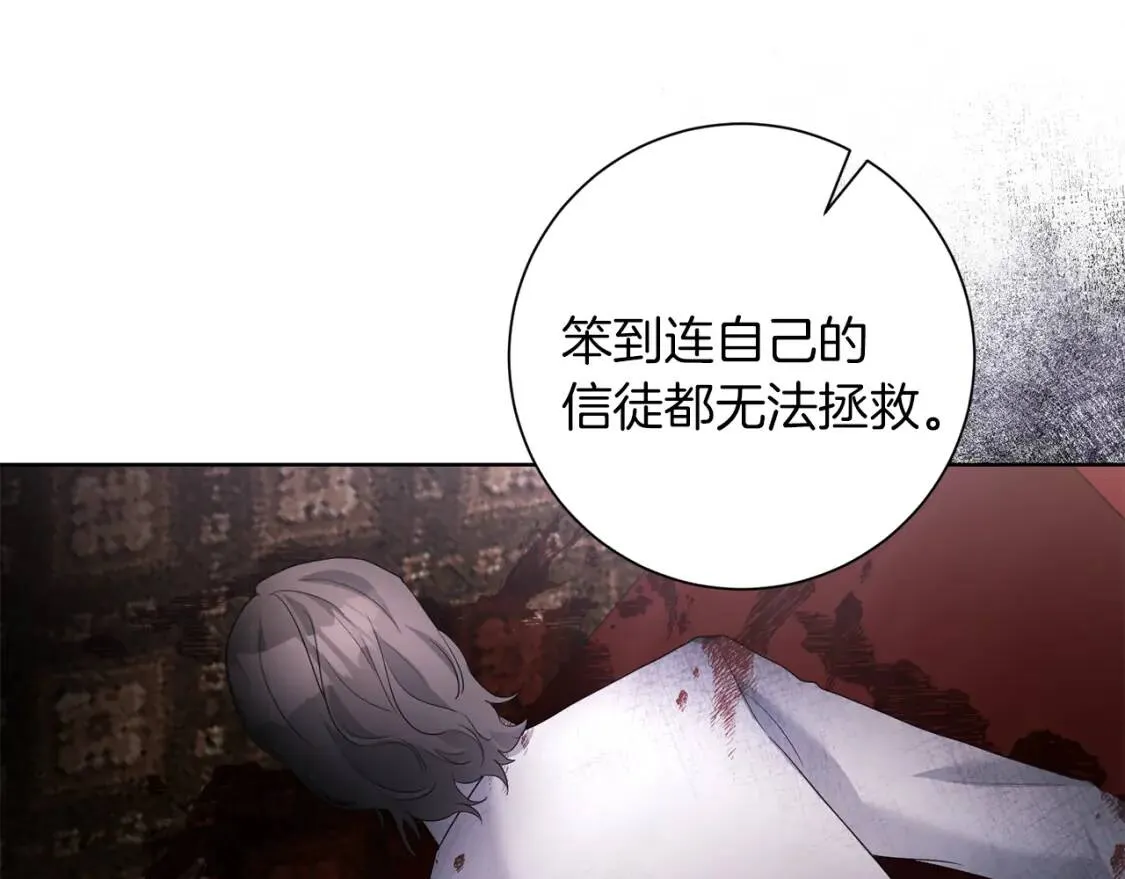 第67话 该守护的人 第124页