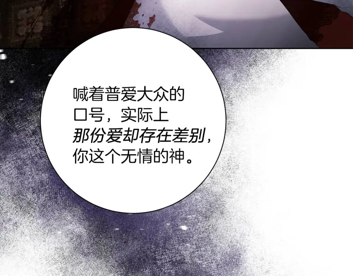 第67话 该守护的人 第125页