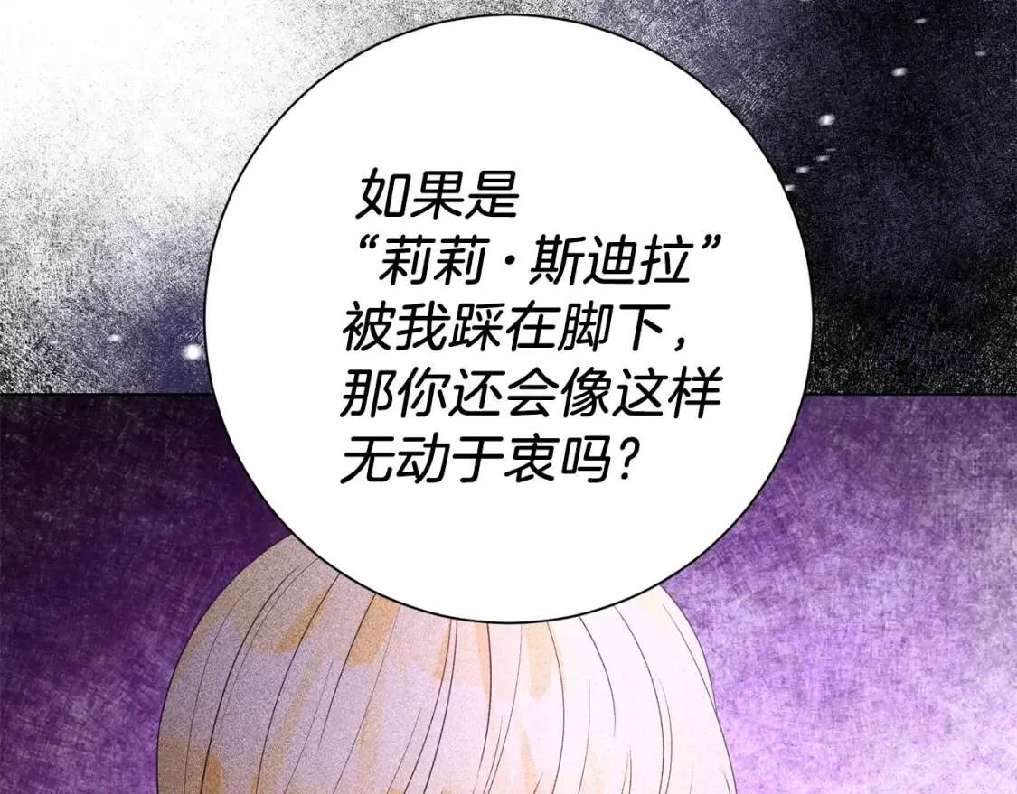 第67话 该守护的人 第129页