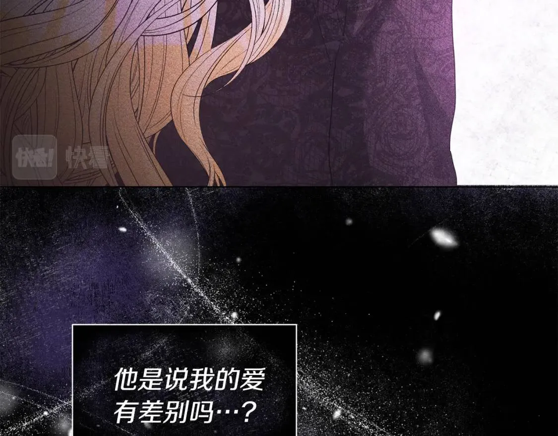 第67话 该守护的人 第131页
