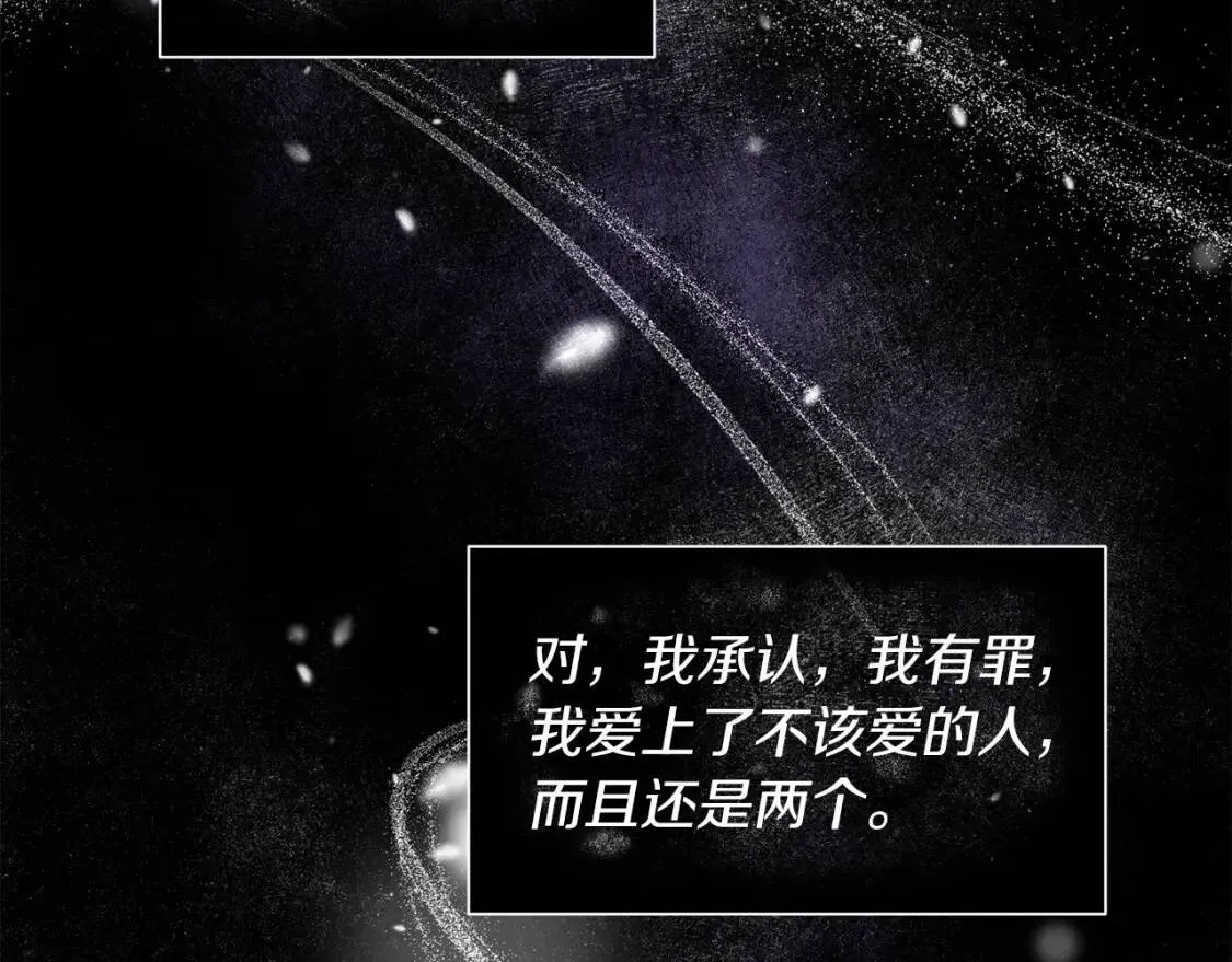第67话 该守护的人 第132页