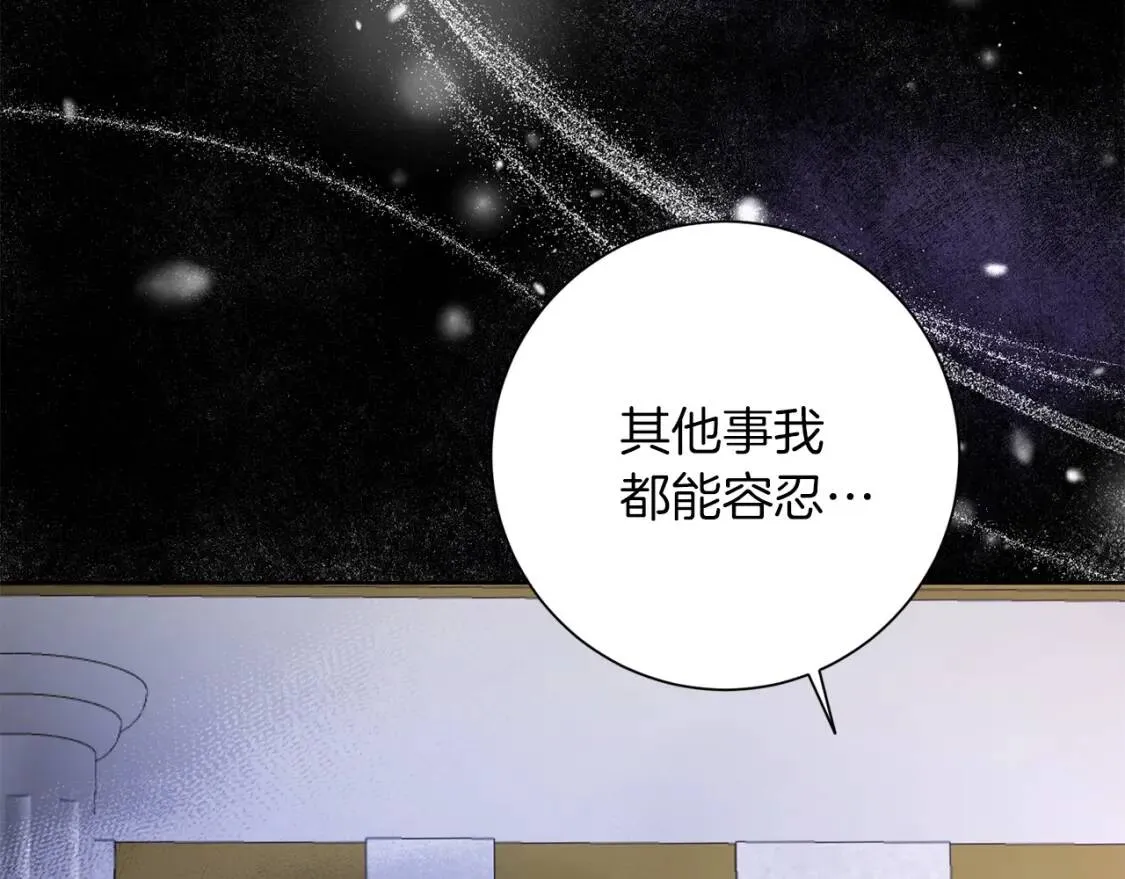 第67话 该守护的人 第133页