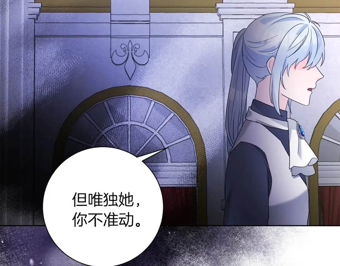 第67话 该守护的人 第134页
