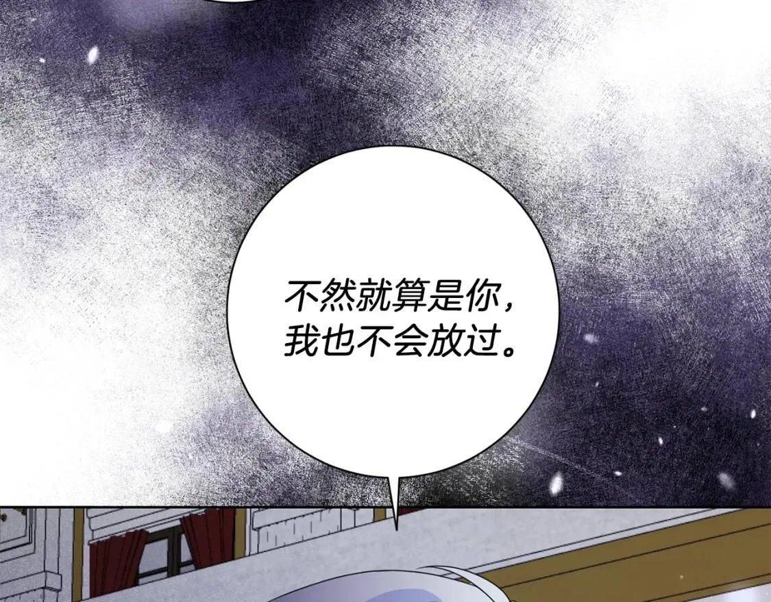 第67话 该守护的人 第135页