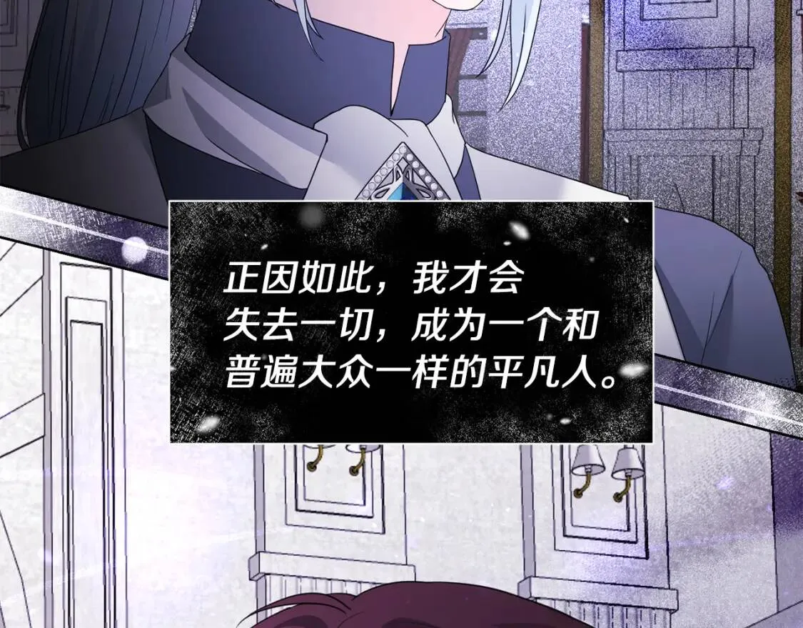 第67话 该守护的人 第137页